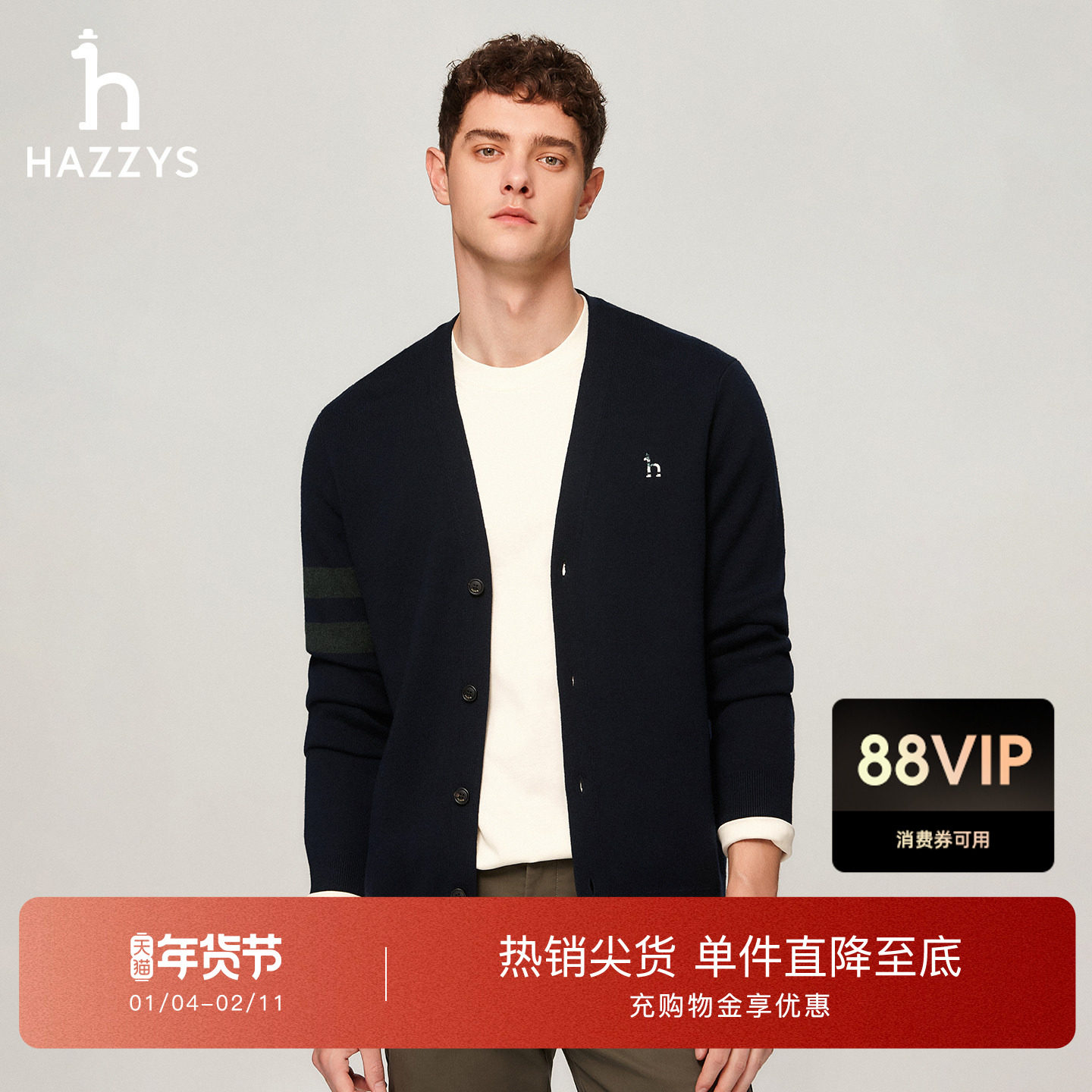 【羊毛混纺】Hazzys哈吉斯秋季男士休闲时尚开衫复古外套针织衫,男装,针织衫/毛衣,淘宝优惠券,粉丝福利购,淘宝优惠卷