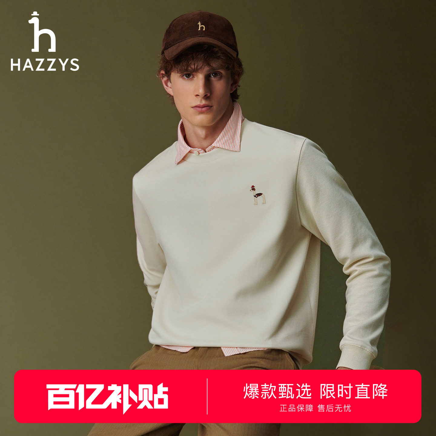 Hazzys哈吉斯秋季男卫衣休闲简约刺绣圆领套头衫纯色运动长袖上衣