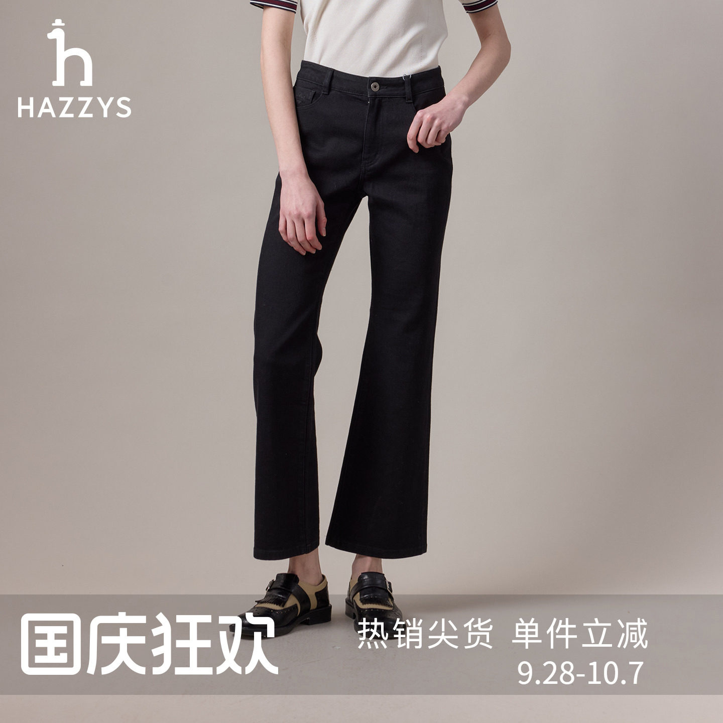 Hazzys哈吉斯微喇牛仔裤女士英伦风简约潮流通勤秋季休闲裤图片