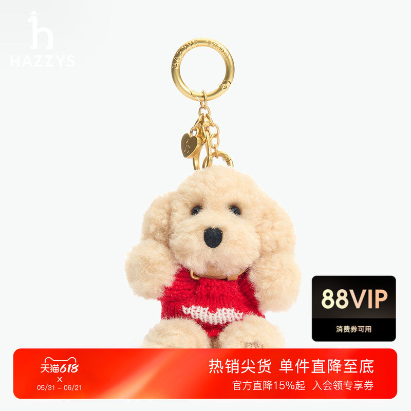 Hazzys哈吉斯多色小狗公仔搭配挂件时尚毛绒钥匙扣包包配件
