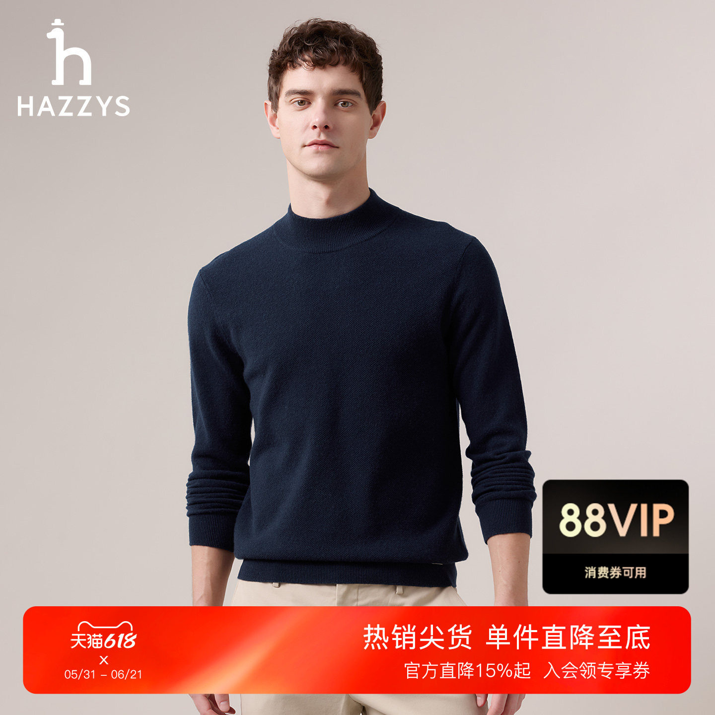 Hazzys哈吉斯秋季男士半高领肌理感保暖羊绒衫纯色套头休闲上衣