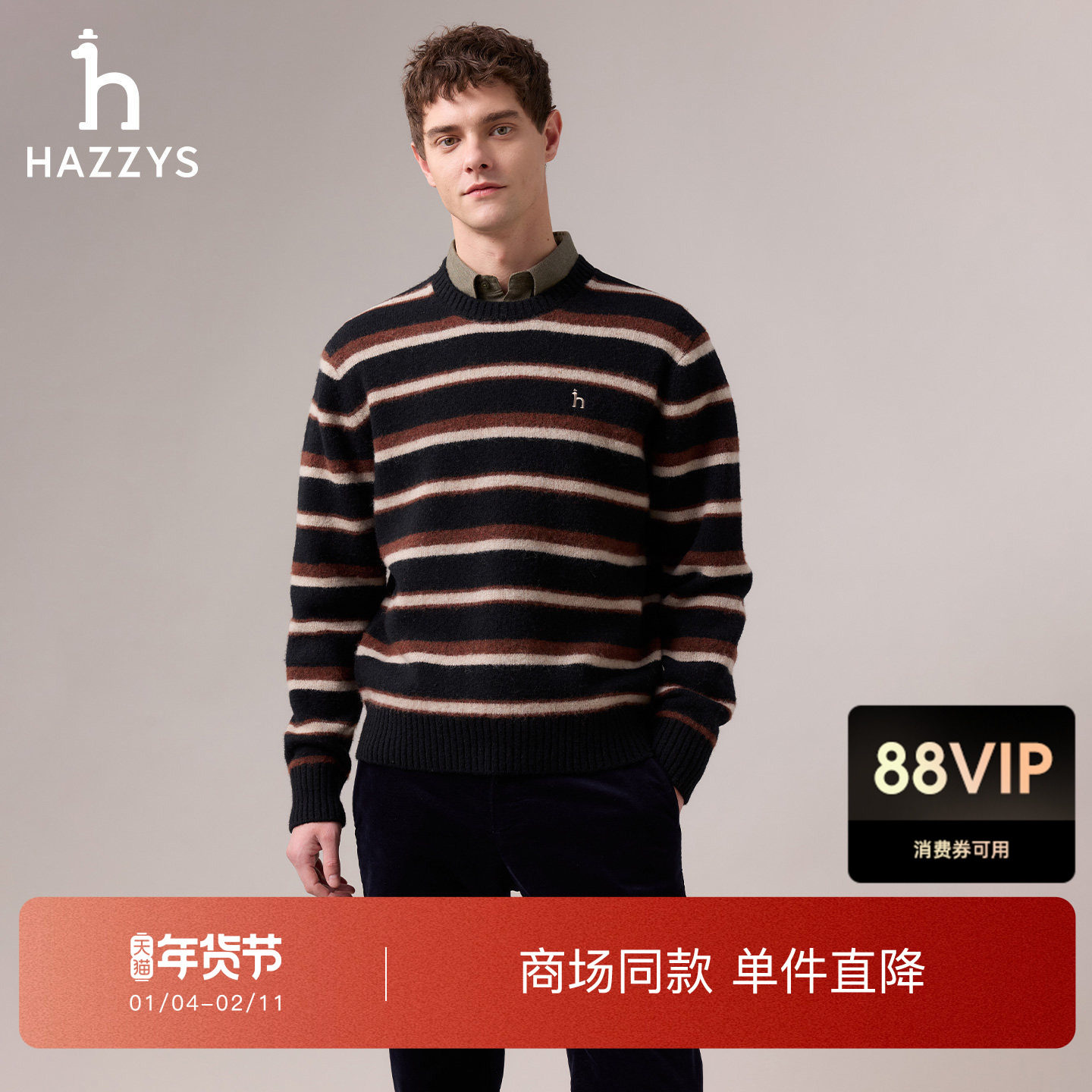 【商场同款】Hazzys哈吉斯2025秋季新品男休闲条纹圆领针织羊毛衫,男装,针织衫/毛衣,淘宝优惠券,粉丝福利购,淘宝优惠卷