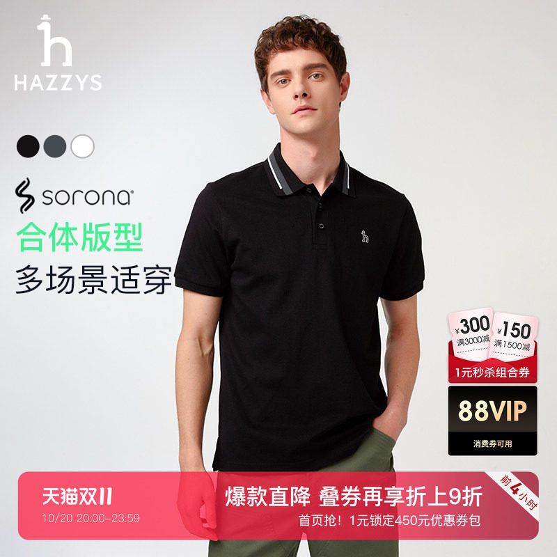 Hazzys哈吉斯男装夏季休闲三粒扣撞色领POLO上衣短袖T恤