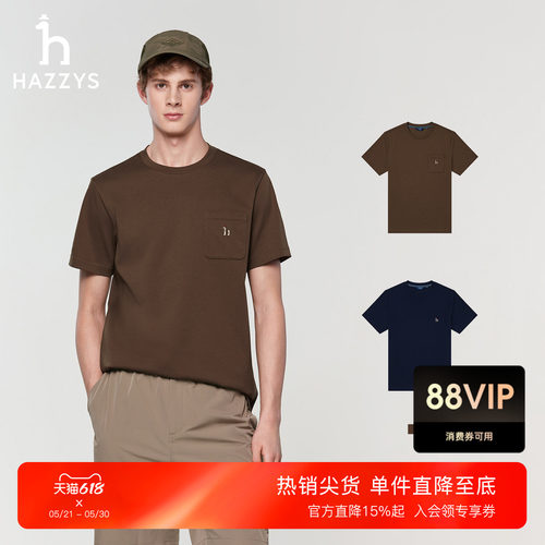 【易打理液氨】Hazzys哈吉斯圆领短袖t恤男夏季简约贴袋休闲上衣