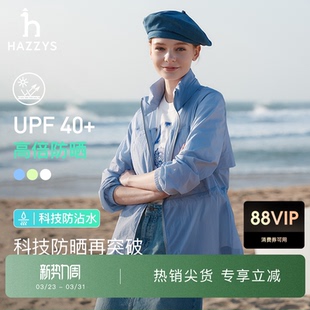 上衣 Hazzys哈吉斯连帽运动外套女士春夏季 防晒夹克