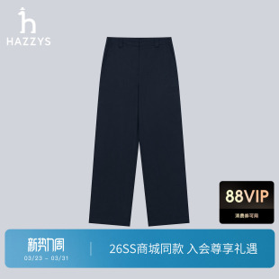 女简约通勤休闲时尚 新品 Hazzys哈吉斯2026春季 阔腿裤 商场同款
