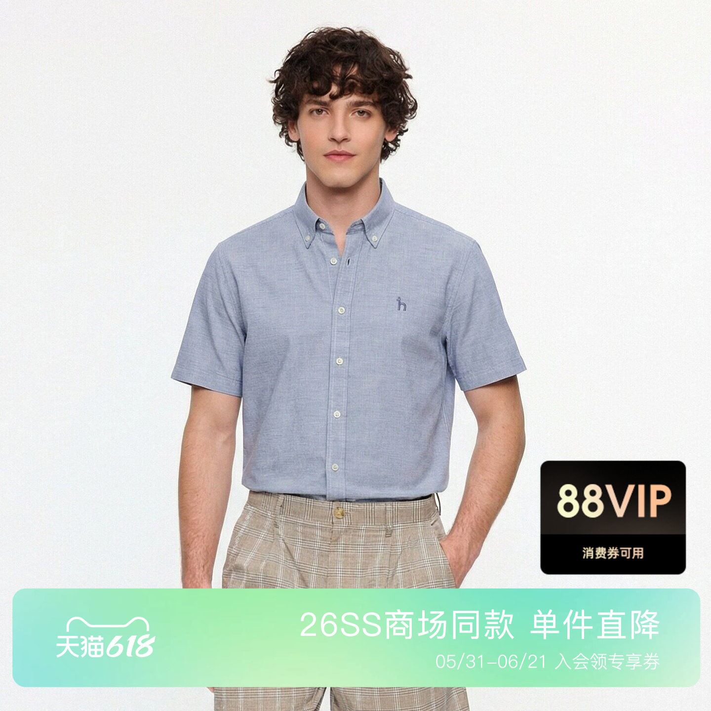 【商场同款】Hazzys哈吉斯牛津纺短袖衬衫男2026夏季新款休闲上衣