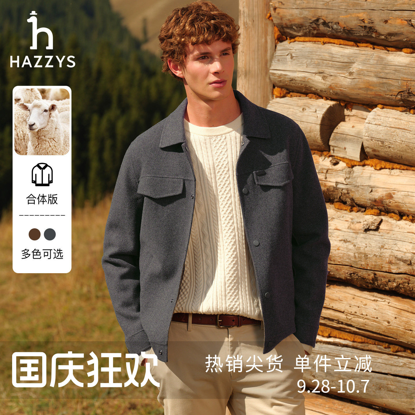 【绵羊毛】Hazzys哈吉斯男士秋冬季短款夹克式毛呢大衣老钱风外套