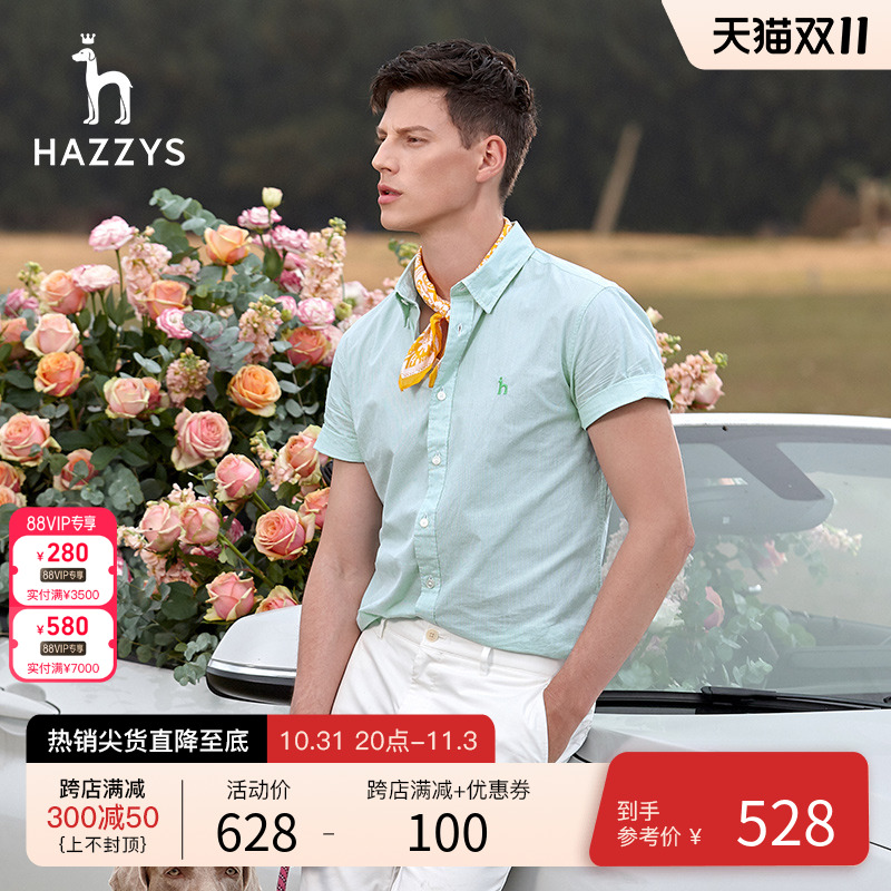 【挺括易打理】Hazzys哈吉斯夏季男士短袖衬衫韩版休闲衬衣男潮流