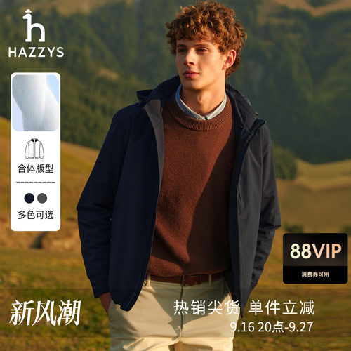 【防泼水】Hazzys哈吉斯秋季夹克男士纯色休闲上衣时尚连帽外套潮