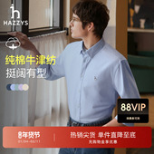 秋季 甄选 Hazzys哈吉斯男士 内搭衬衣纯色长袖 棉质牛津纺衬衫