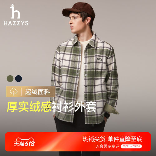 Hazzys哈吉斯冬季宽松衬衣休闲男士格子衬衫挺括保暖通勤上衣外套