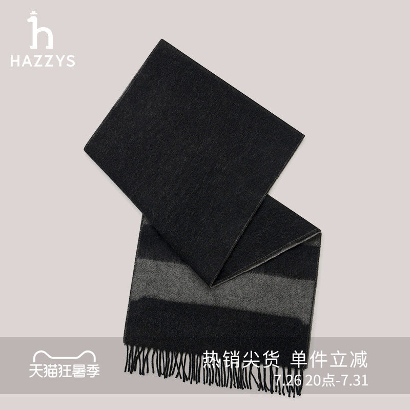 Hazzys哈吉斯秋冬男士羊绒羊毛围巾时尚通勤英伦风保暖舒适围脖
