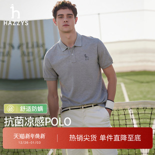 商务休闲抗菌POLO短袖 Hazzys哈吉斯夏季 T恤男上衣 艾冰峯凉感