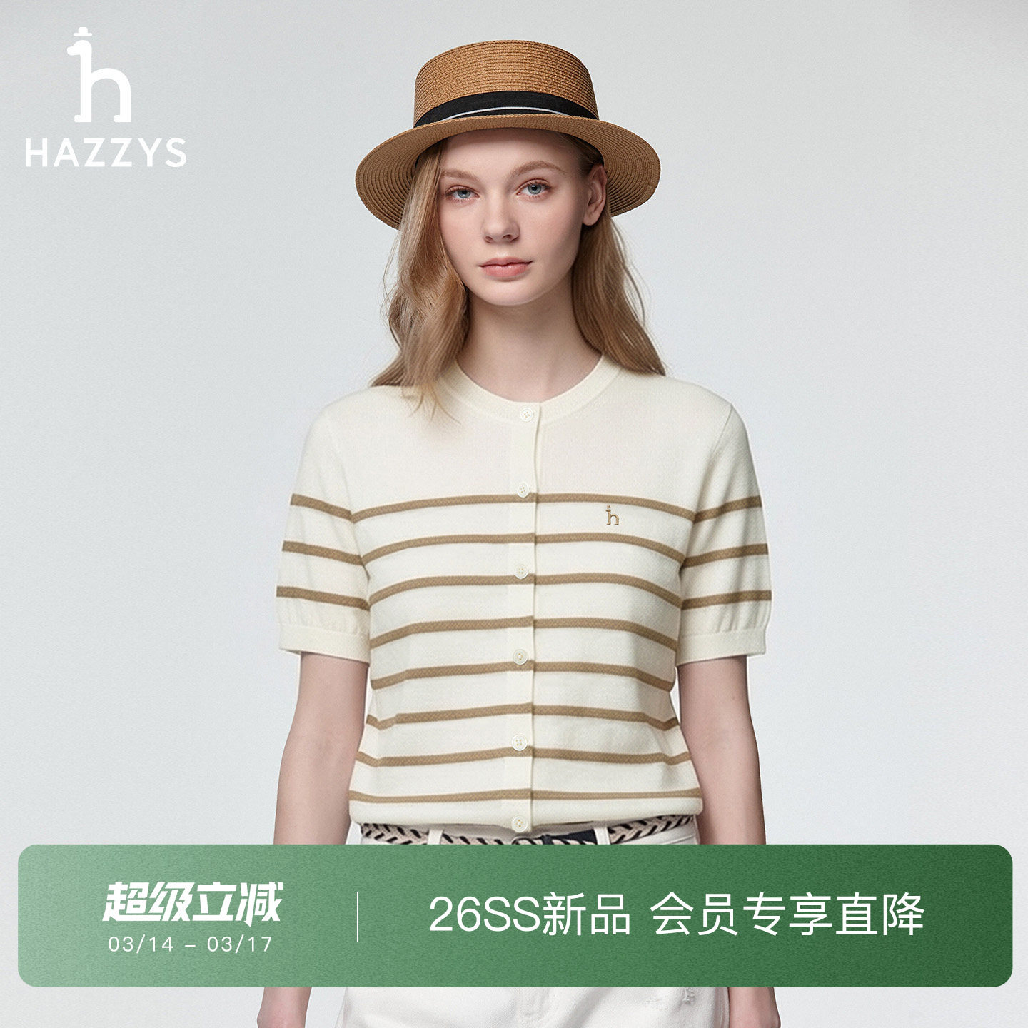 �ۻ��㣺���̳�ͬ�Hazzys����˹2026������ƷŮʱ�ж�������������֯����ɫ 155/80A  1490Ԫ