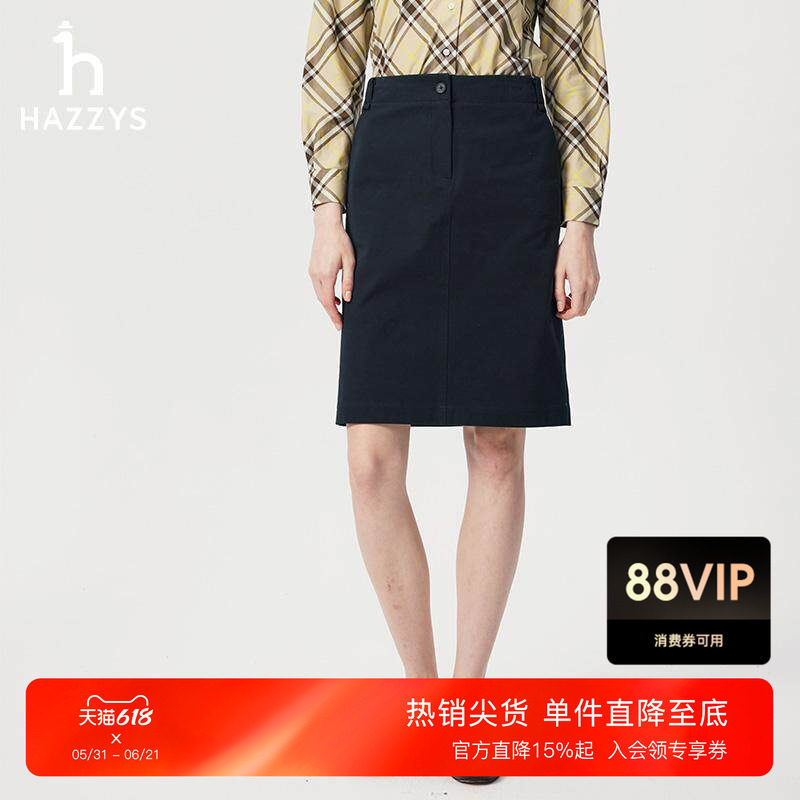 Hazzys哈吉斯纯色通勤气质半身裙女时尚休闲H型及膝短裙潮