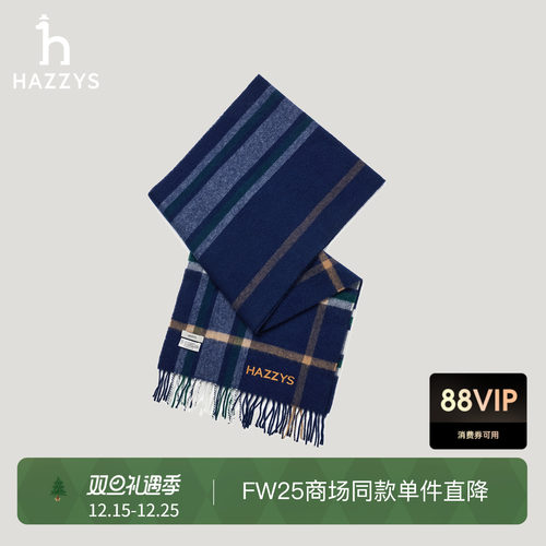 【商场同款】HAZZYS哈吉斯25秋季新款羊绒保暖通勤休闲围巾配饰潮