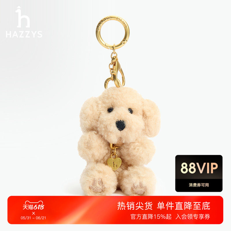 Hazzys哈吉斯狗狗公仔钥匙扣时尚毛绒挂件背包配件
