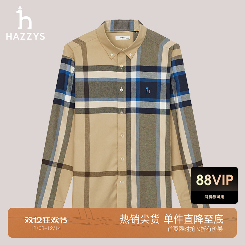 HAZZYS哈吉斯秋季纯棉长袖条纹格子休闲简约潮流通勤时尚衬衫男款