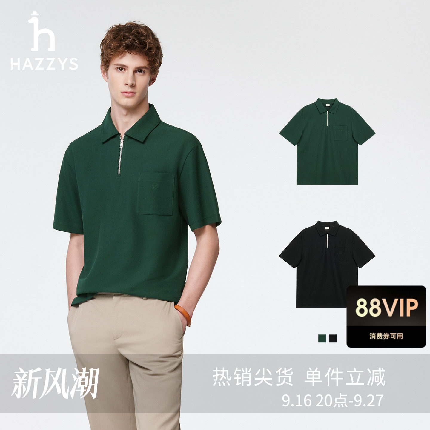 Hazzys哈吉斯半拉链POLO衫男士翻领t恤短袖夏季休闲廓形宽松上衣图片