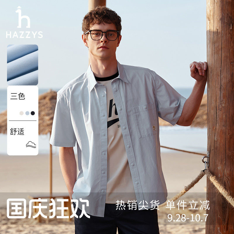Hazzys哈吉斯夏季休闲时尚通勤男士衬衣外套工装短袖衬衫										