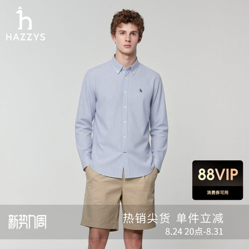 【商场同款】Hazzys哈吉斯竖条纹长袖衬衫男2026春季新款休闲上衣