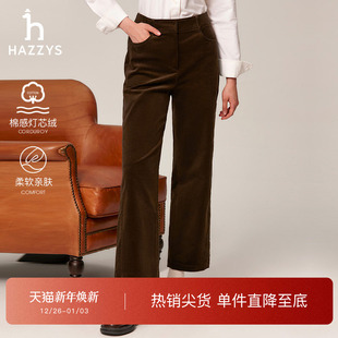 女士下装 Hazzys哈吉斯灯芯绒裤 直筒棕色长裤 休闲裤 子秋冬舒适时尚