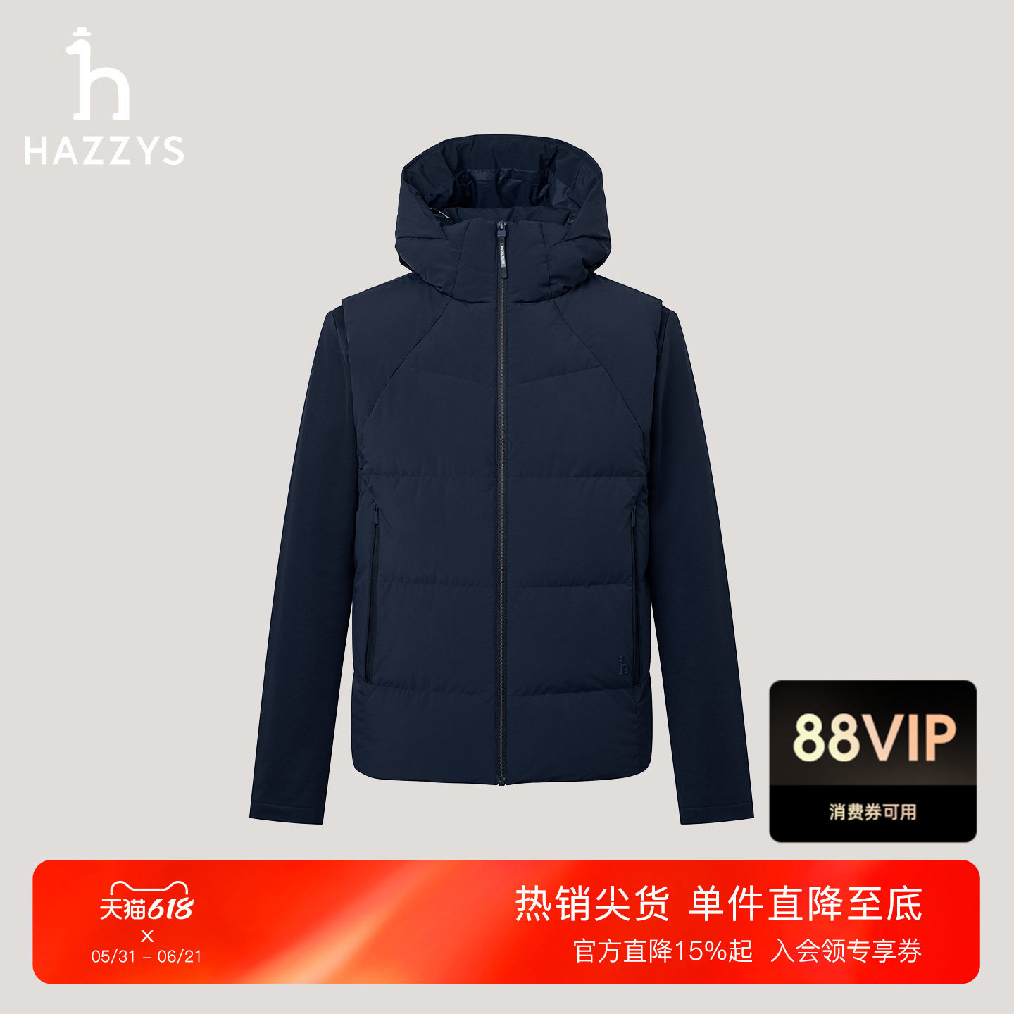 HAZZYS哈吉斯男士冬季两件套羽绒服保暖纯色简约休闲外套上衣