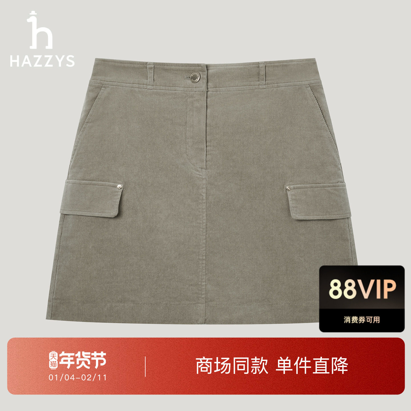 【商场同款】Hazzys哈吉斯灯芯绒短裤女士2025年秋季新款工装裤子,女装/女士精品,休闲裤,淘宝优惠券,粉丝福利购,淘宝优惠卷