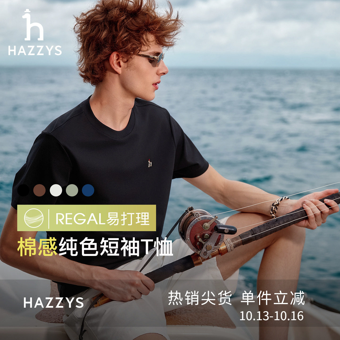 Hazzys哈吉斯夏季液氨简约纯色圆领打底休闲运动短袖T恤男士上衣