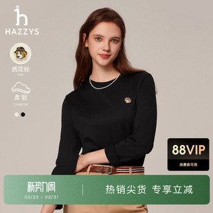 舒适上衣 卫衣休闲打底衫 Hazzys哈吉斯长袖 t恤女秋冬圆领纯棉时尚