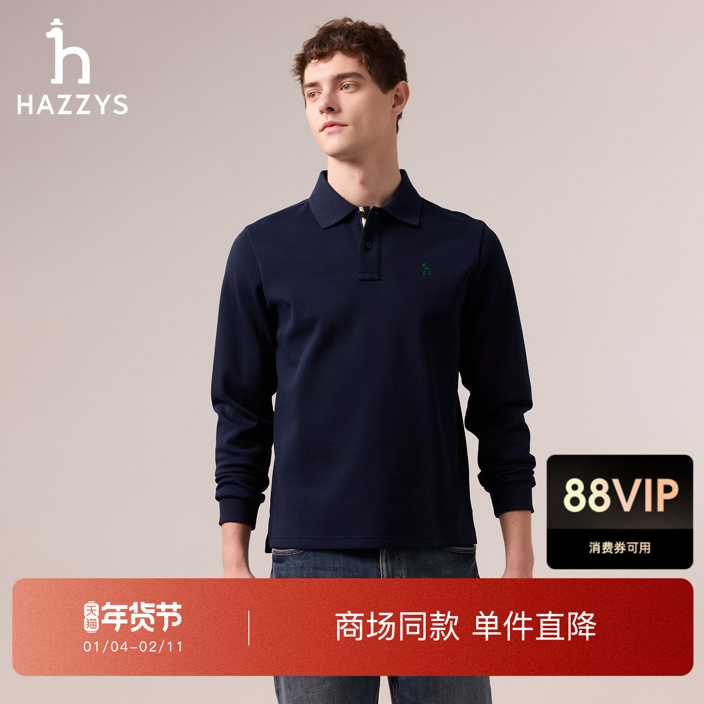 【商场同款】Hazzys哈吉斯2025秋季新品男时尚休闲长袖poloT上衣
