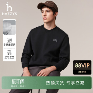 Hazzys哈吉斯圆领卫衣男装 甄选 休闲通勤简约上衣宽松T恤 秋季