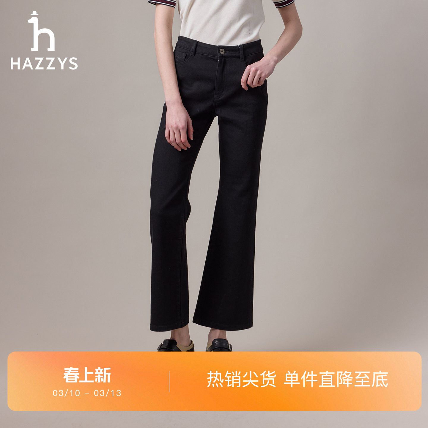 【商场同款】Hazzys哈吉斯微喇牛仔裤女士2025年秋季新款休闲裤