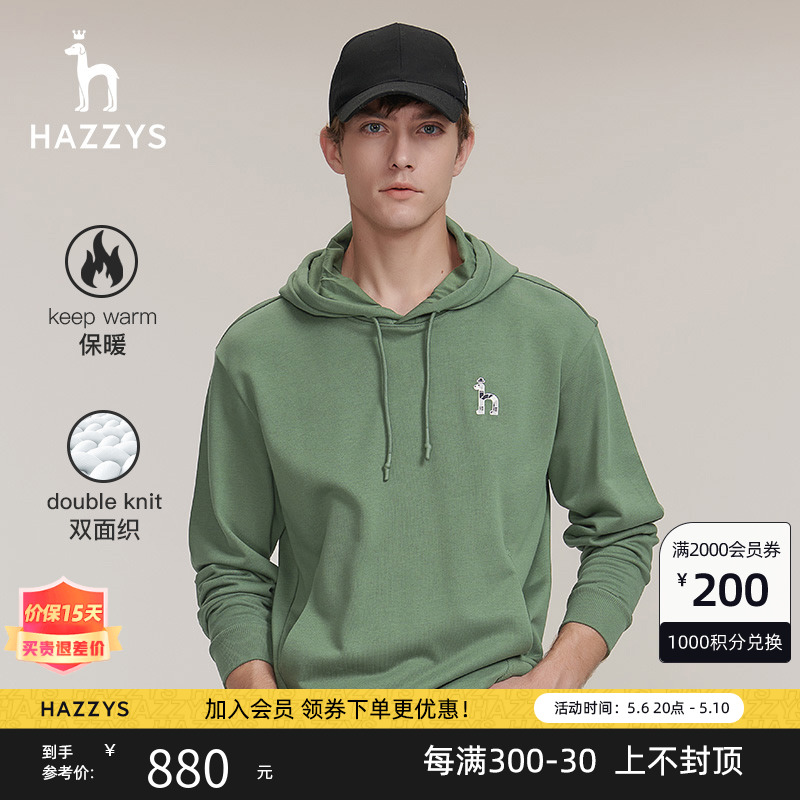 Hazzys哈吉斯秋季新品男士连帽卫衣韩版时尚纯色长袖T恤男潮流