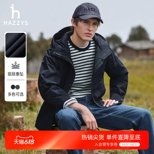 【秋季甄选】Hazzys哈吉斯纯色休闲男装上衣连帽挺括通勤夹克外套