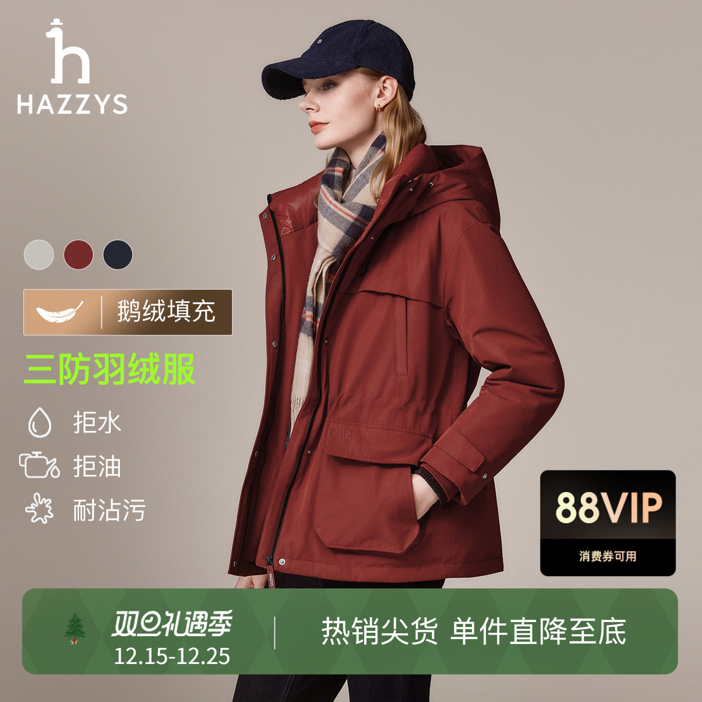 【三防】Hazzys哈吉斯宽松羽绒服女冬季户外鹅绒保暖时尚连帽外套