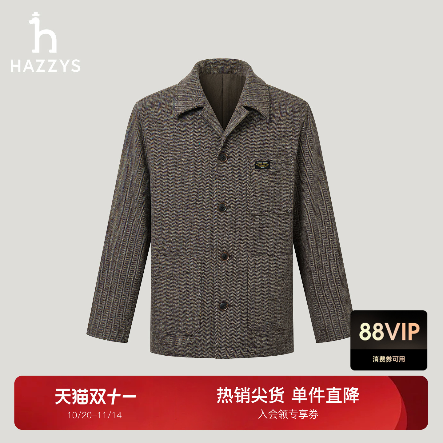 【商场同款】HAZZYS哈吉斯2025秋季新品男装休闲羊毛混纺大衣外套
