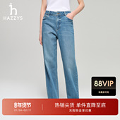 春夏甄选 Hazzys哈吉斯牛仔裤 女士时尚 潮流直筒裤 通勤舒适长裤