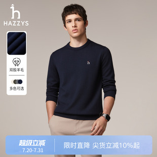 圆领羊毛衫 Hazzys哈吉斯男士 秋季 休闲净色保暖打底针织衫 甄选