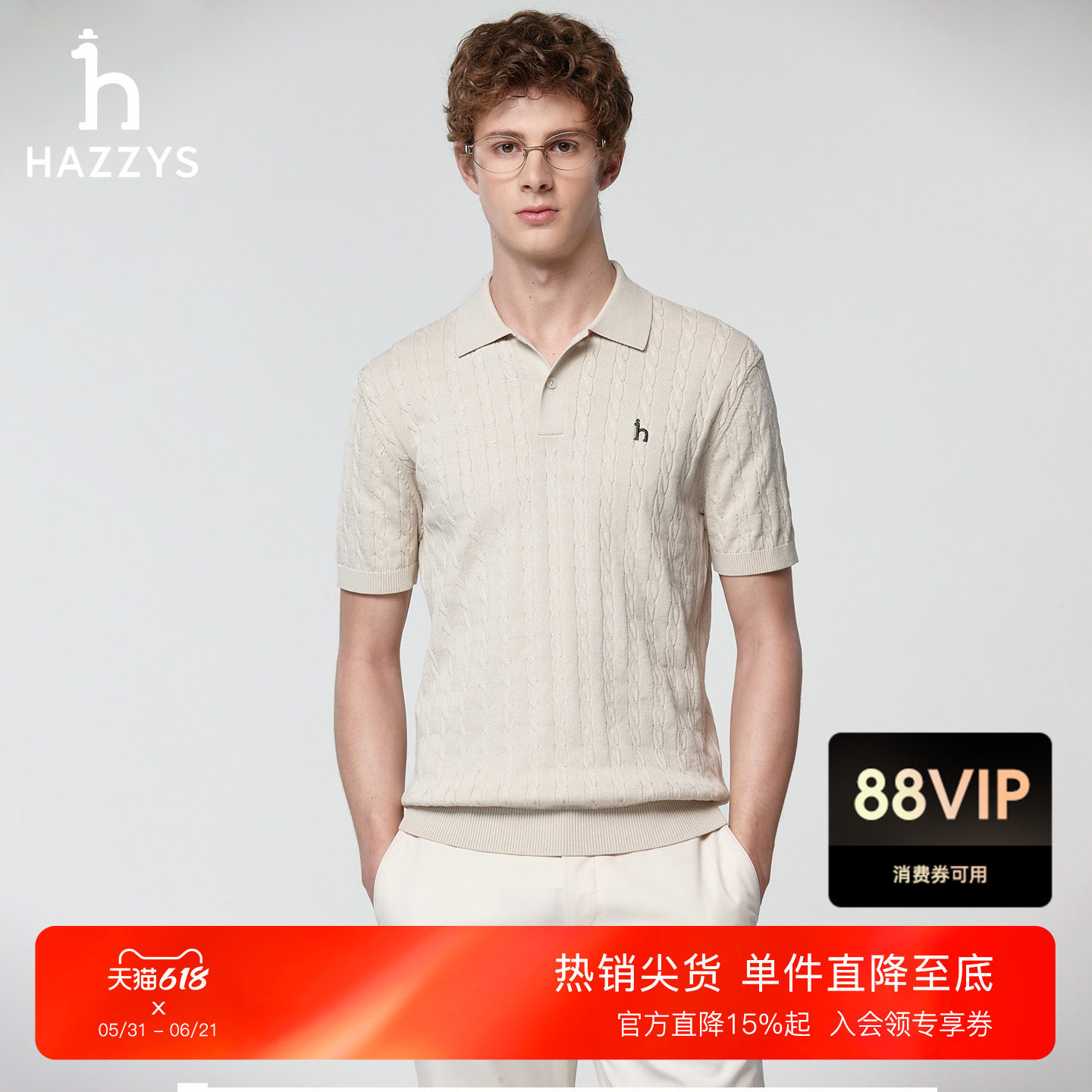 Hazzys哈吉斯复古绞花针织POLO衫男士春夏季通勤休闲T恤短袖上衣