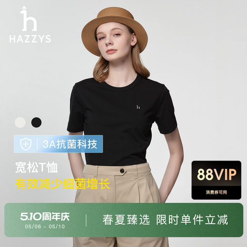 【3A抗菌】Hazzys哈吉斯短袖T恤女春夏季时尚休闲宽松圆领上衣潮