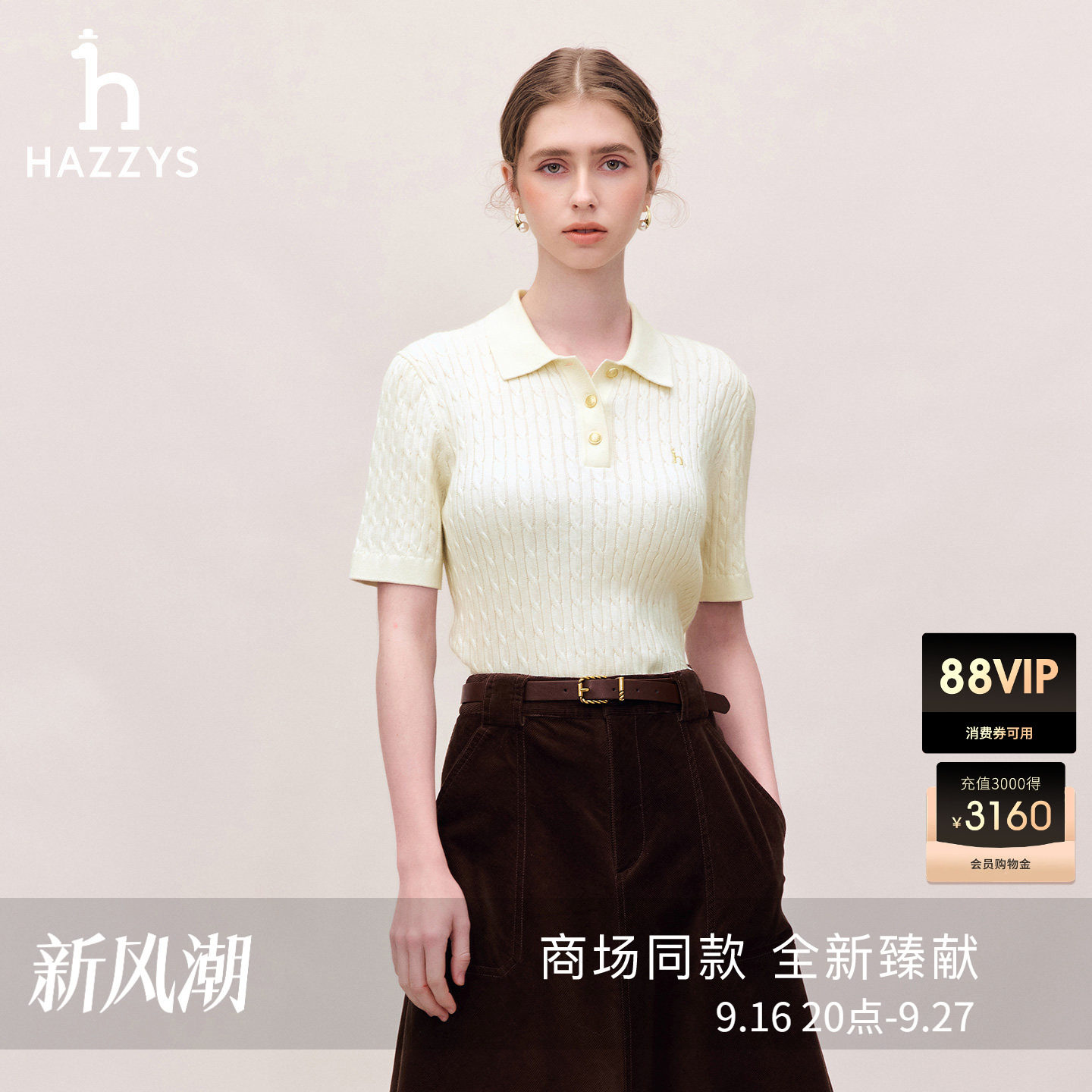 【商场同款】Hazzys哈吉斯绞花翻领短袖针织衫女26年秋季新款上衣图片