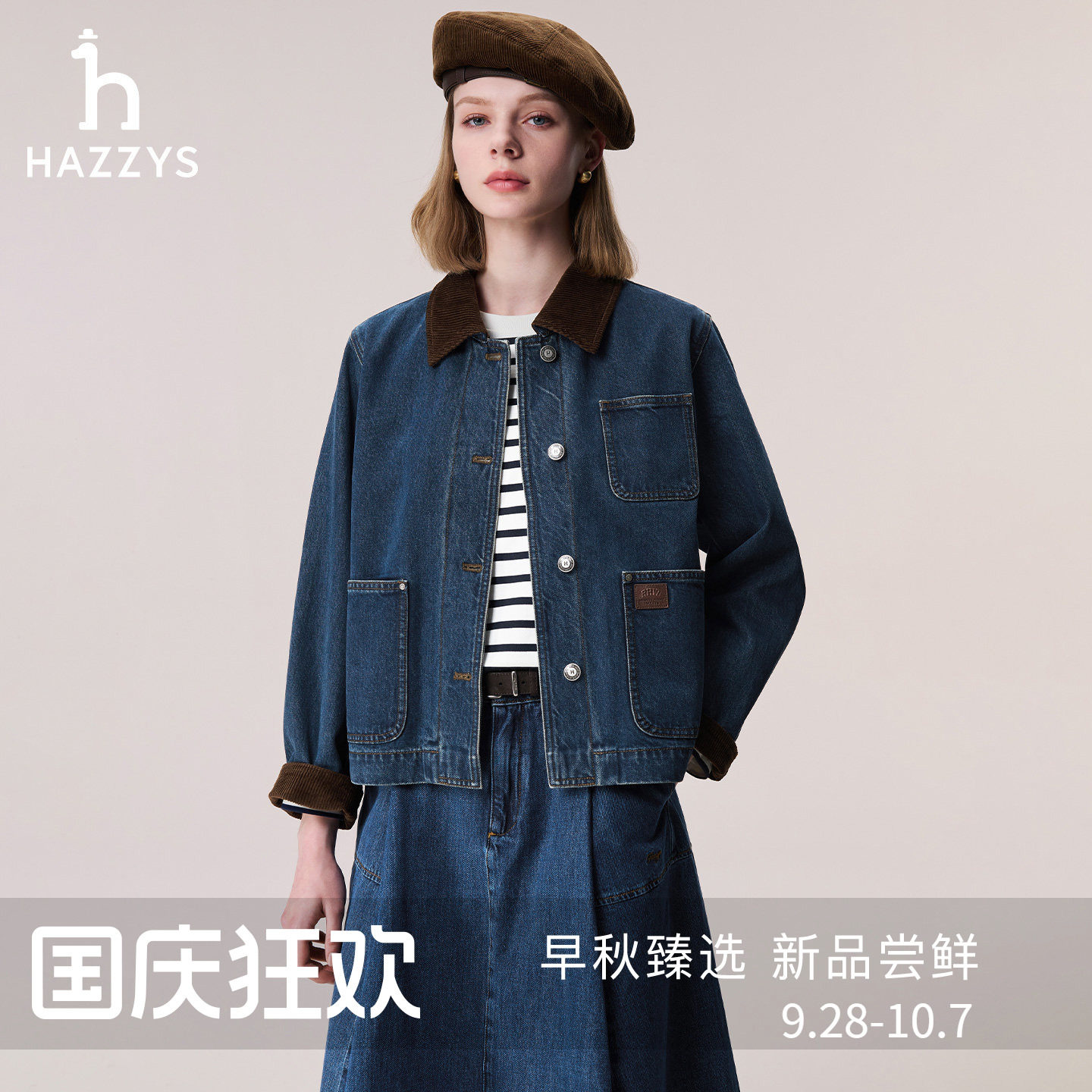 【秋冬甄选】Hazzys哈吉斯灯芯绒拼接领牛仔夹克女复古工装外套潮图片