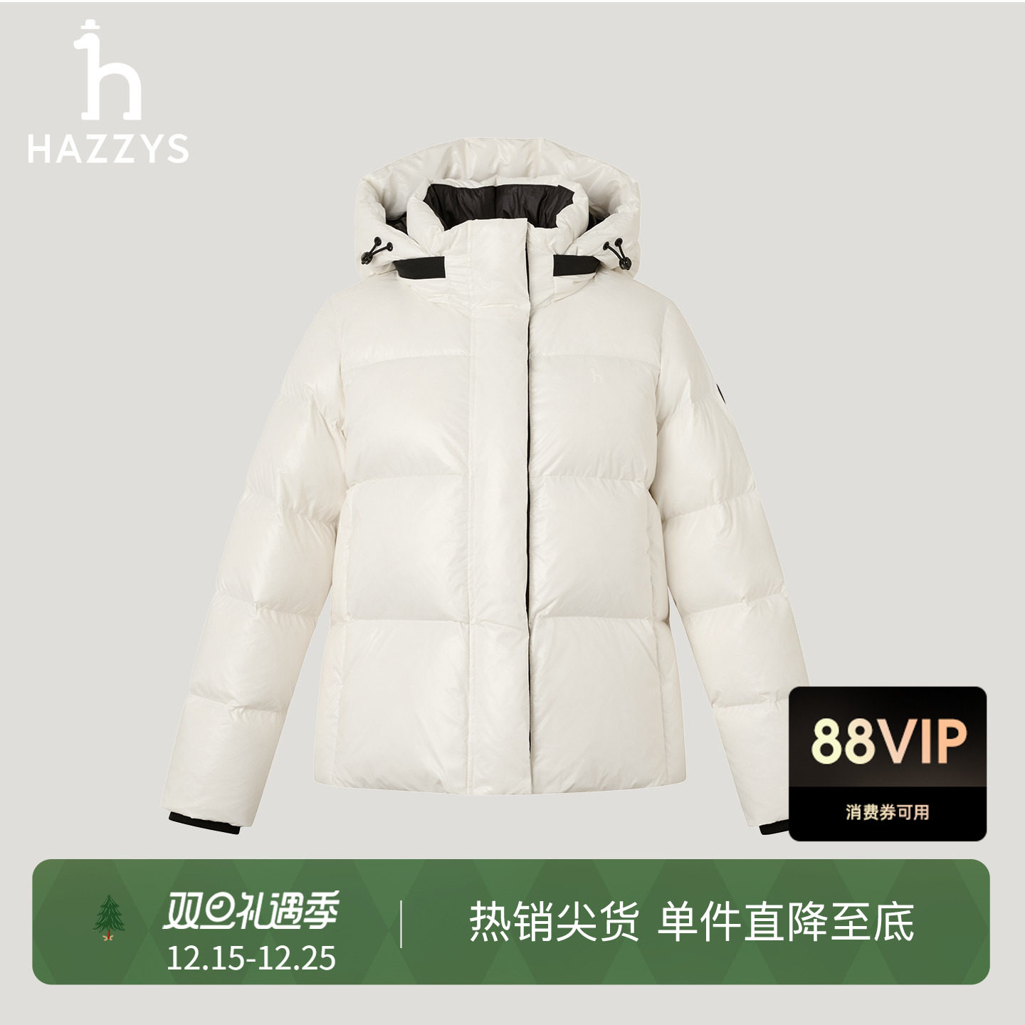 Hazzys哈吉斯连帽羽绒服女冬季休闲时尚户外舒适通勤保暖鸭绒外套