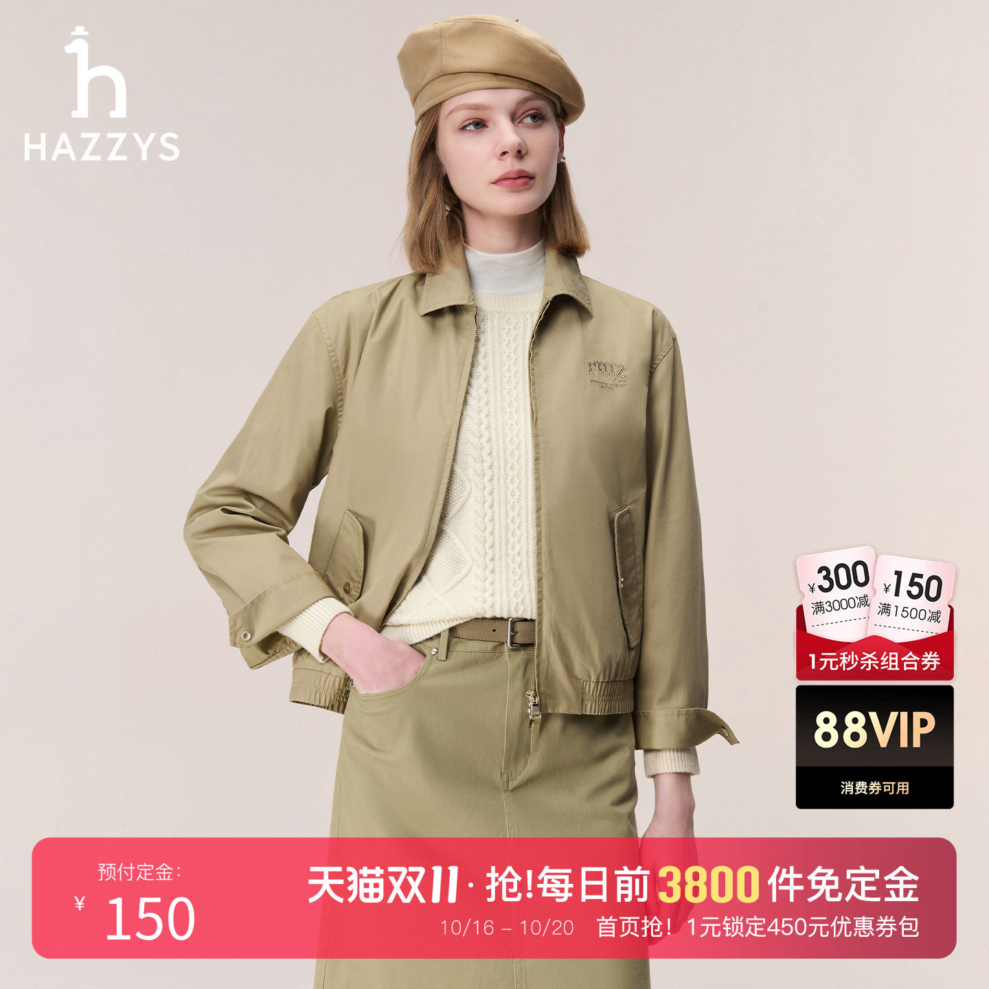 【秋冬甄选】Hazzys哈吉斯短款哈灵顿夹克女士纯色时尚外套上衣