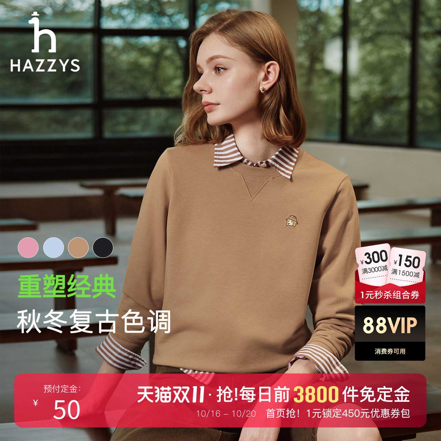 【秋季甄选】Hazzys哈吉斯休闲卫衣女宽松通勤圆领长袖套头上衣潮