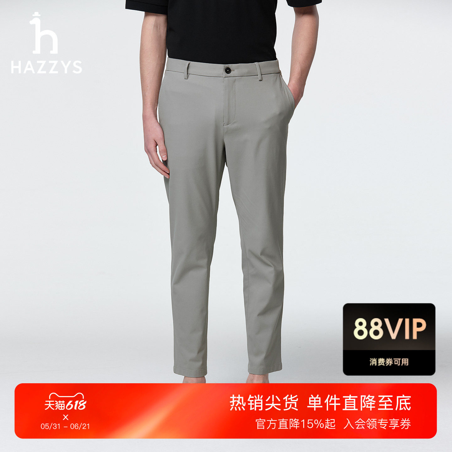 Hazzys哈吉斯男士休闲裤春夏季九分锥形裤英伦商务通勤百搭长裤子