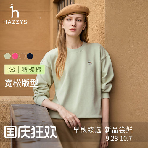 【秋冬甄选】Hazzys哈吉斯运动休闲套头卫衣女宽松圆领长袖上衣