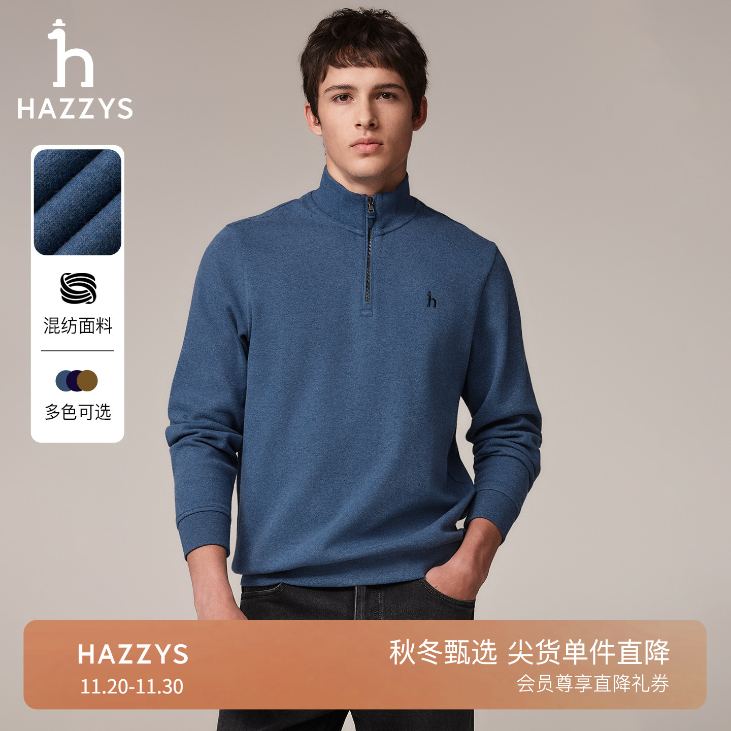 Hazzys哈吉斯秋季立领半开襟长袖T恤通勤休闲套头保暖打底上衣男